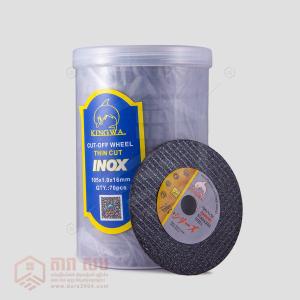 ផ្លែកាត់រូបត្រី