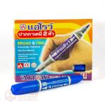 ហ្វឺត Arrow