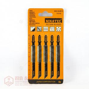 ផ្លែណាវៀល​ NIKATEC